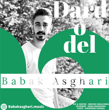 بابک اصغری درد و دل